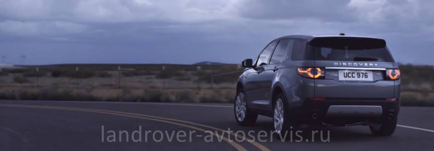 Тюнинг Discovery Sport