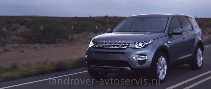 Тюнинг Discovery Sport