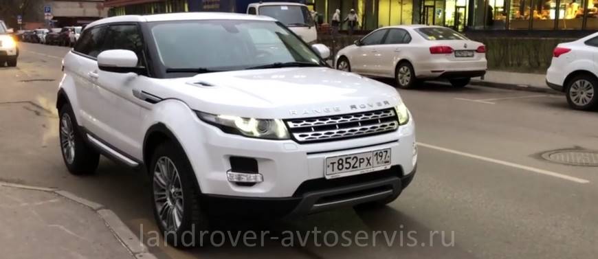 Ремонт и сервис Range Rover Evoque